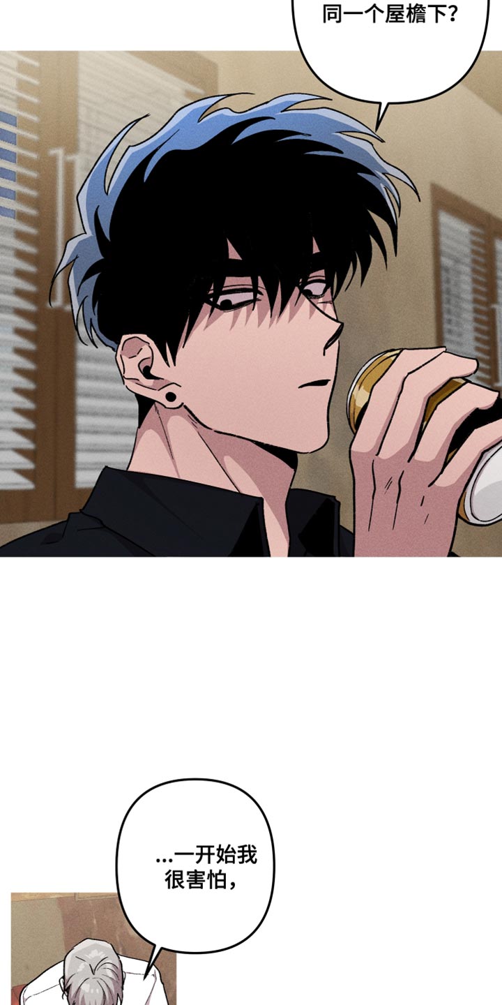 相杀的两个小朋友漫画,第79话1图