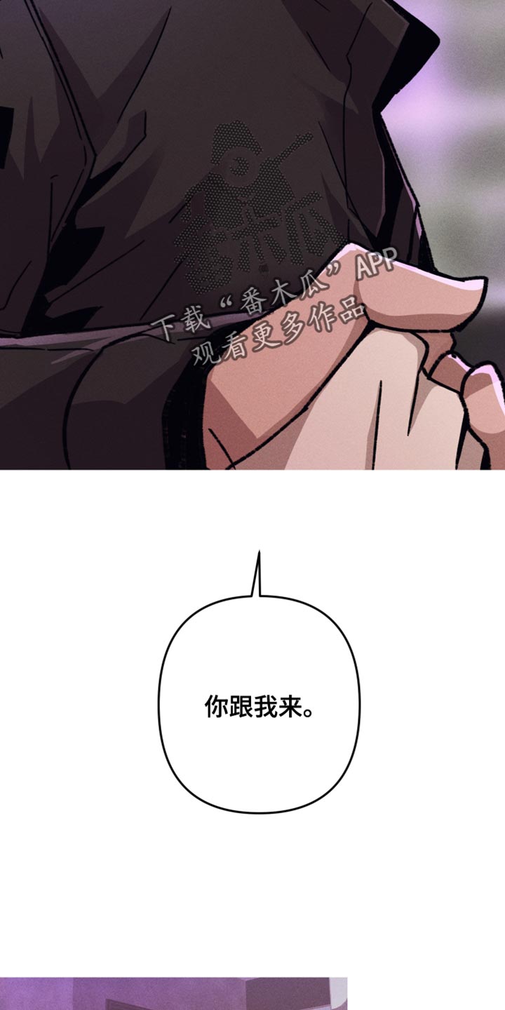 相杀的两个小朋友漫画,第137话1图