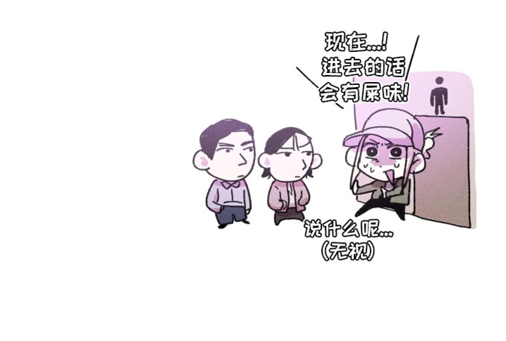 相杀的两个小朋友漫画,第137话1图