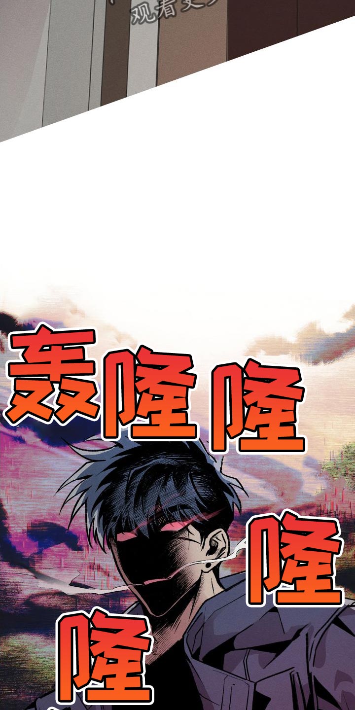 相杀的两个小朋友漫画,第31话2图