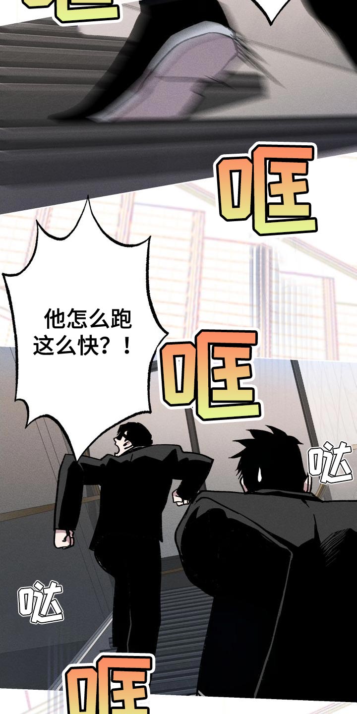 相杀的两个小朋友漫画,第31话2图