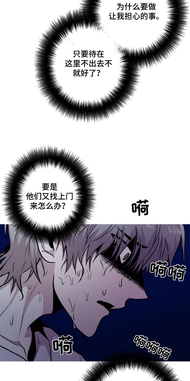 象山影视城漫画,第64话1图