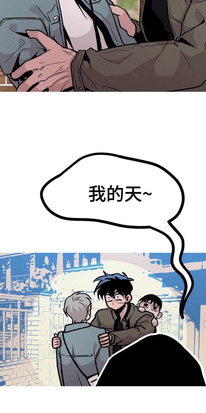 相杀是什么术语漫画,第54话2图