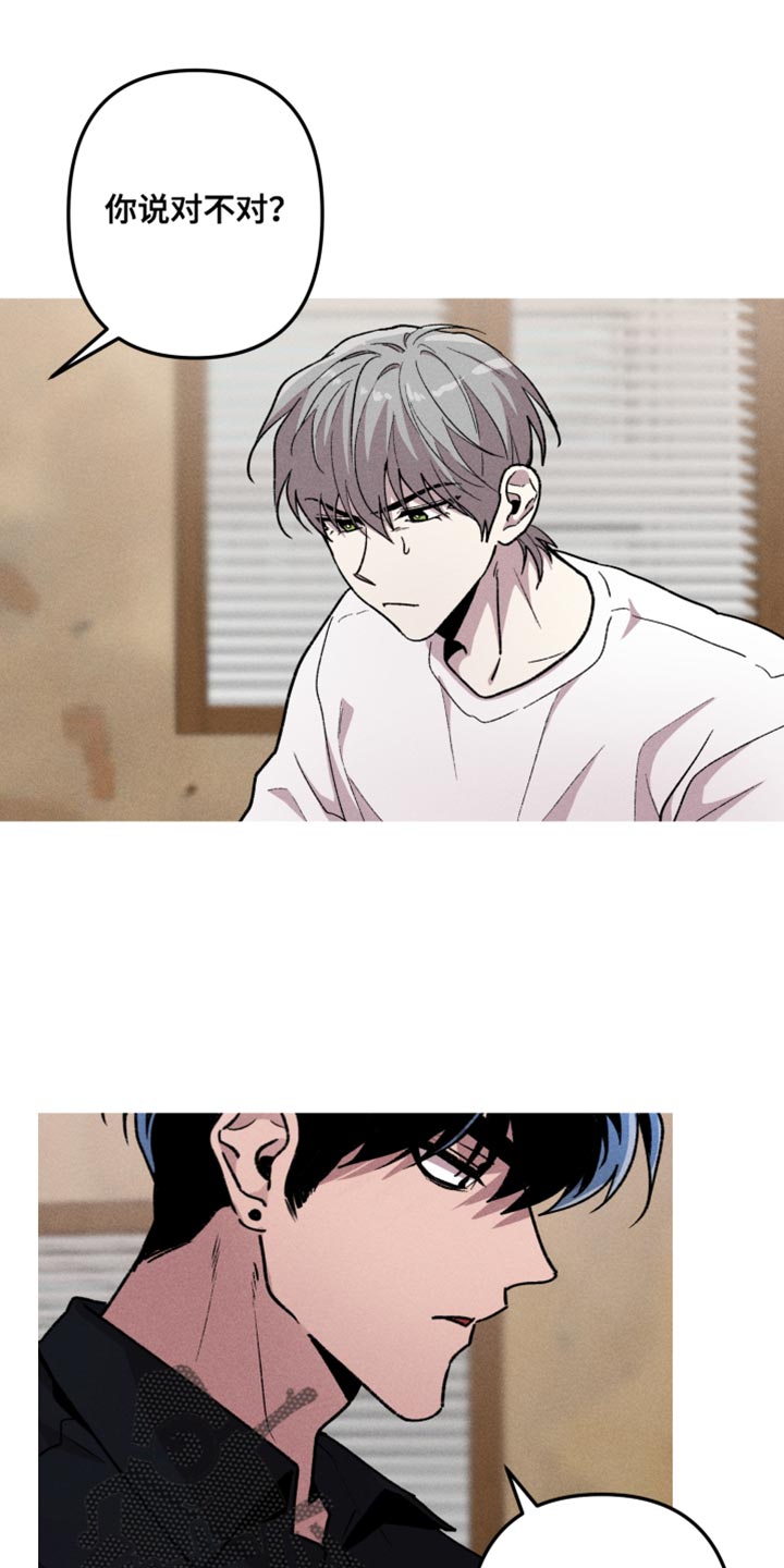 相杀的两个小朋友漫画,第70话1图