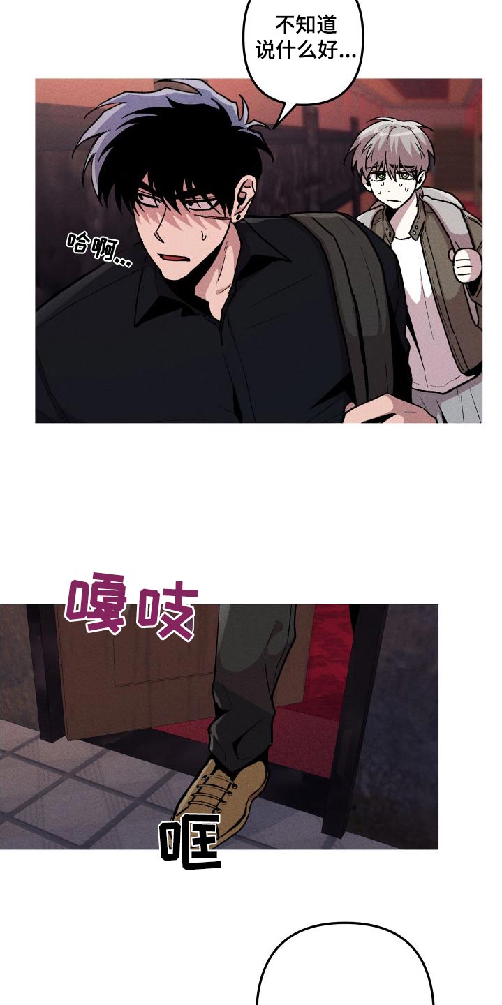 相杀漫画,第63章：想吃什么2图
