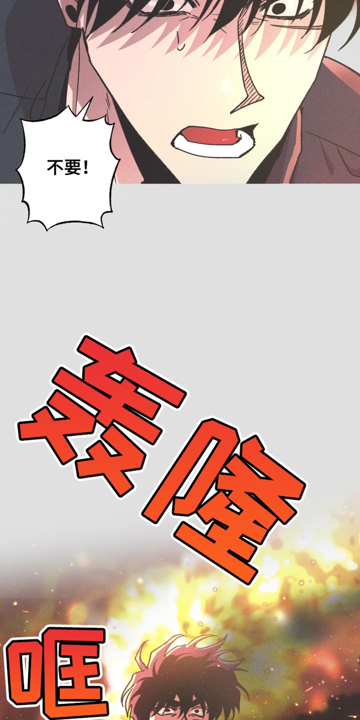相杀的两个小朋友漫画,第109话1图