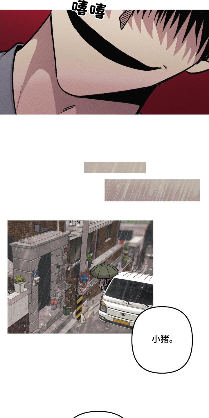 相杀的两个小朋友漫画,第44话1图