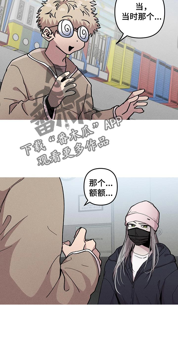 相杀漫画,第100话2图