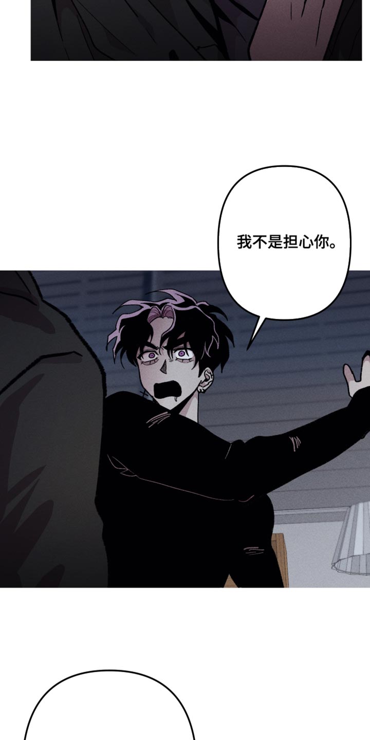 相杀的两个小朋友漫画,第75话2图