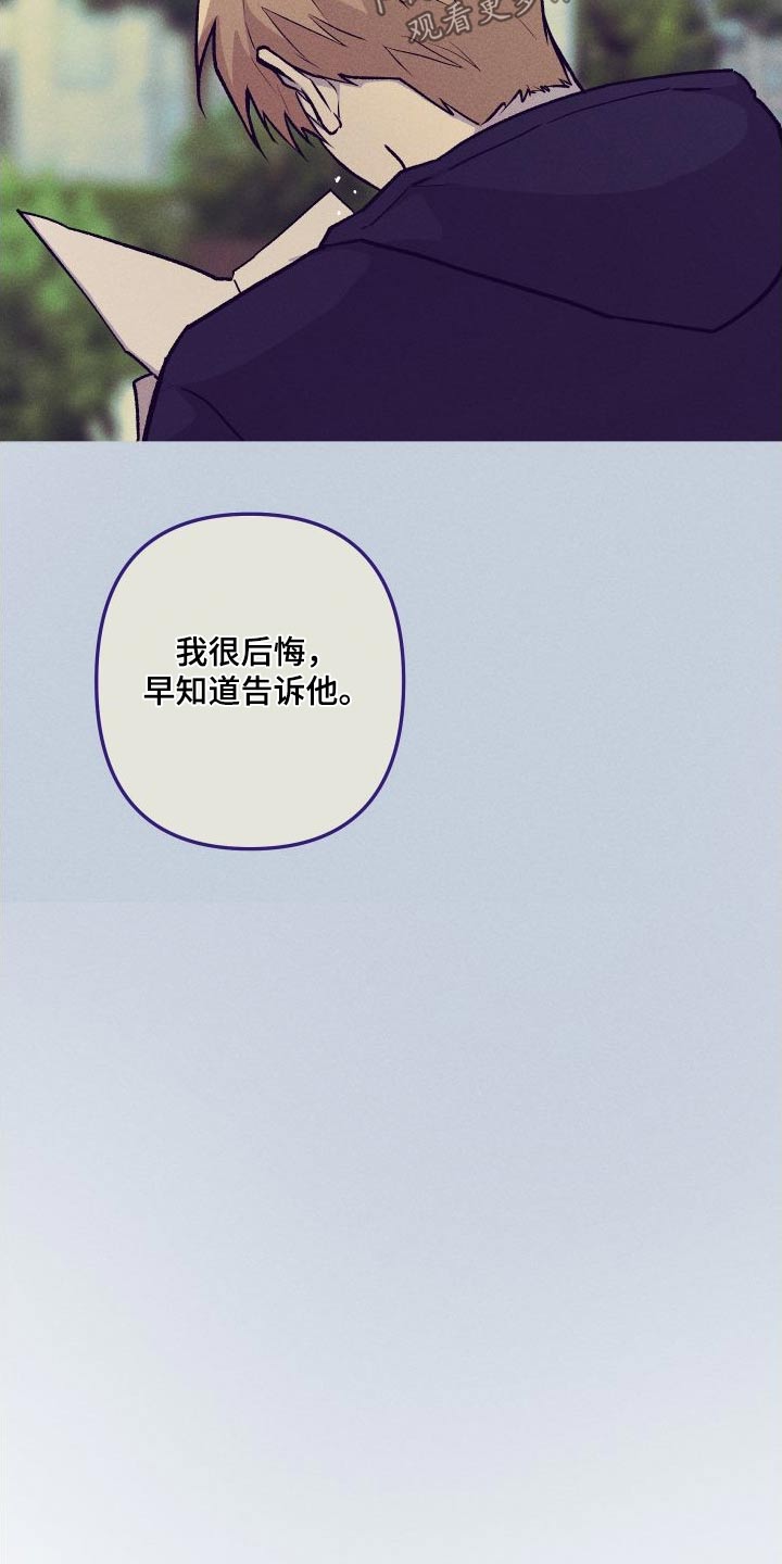 相杀漫画,第59章：准备1图