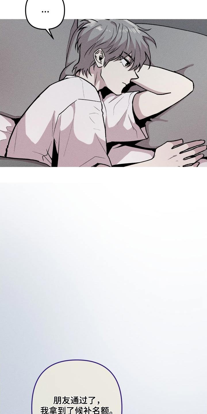 相杀漫画,第59章：准备2图