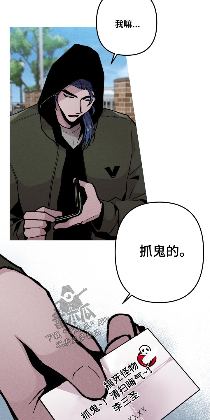 相杀的两个小朋友漫画,第55话1图