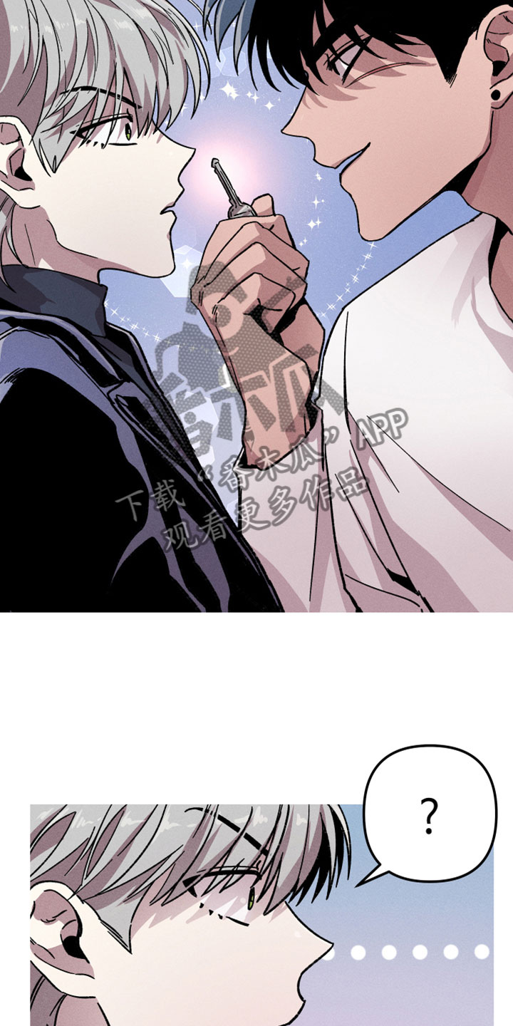 相杀的两个小朋友漫画,第11话1图