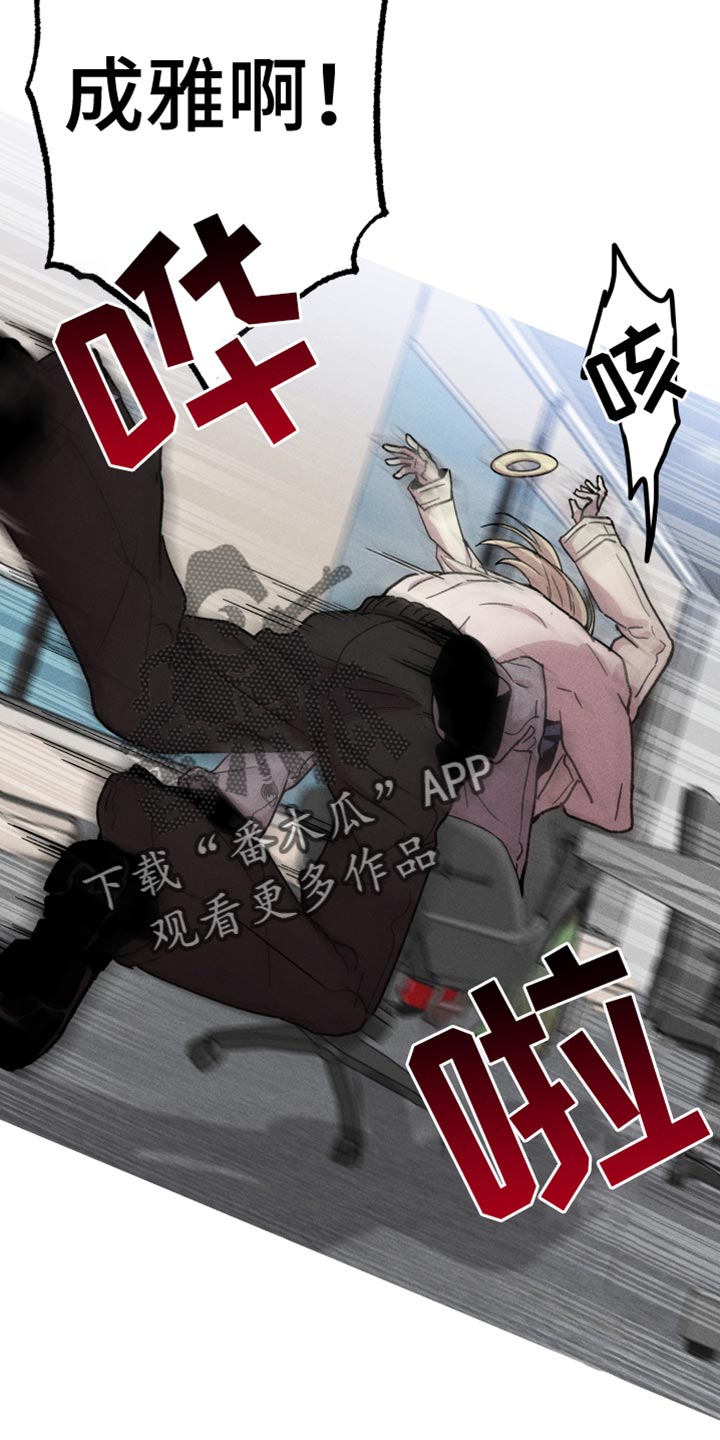 相杀的两个小朋友漫画,第127话1图