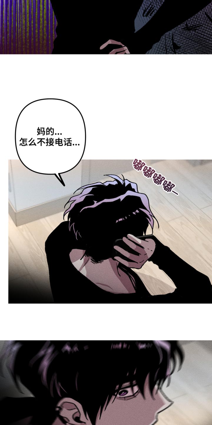 相杀相爱啥意思漫画,第75话2图