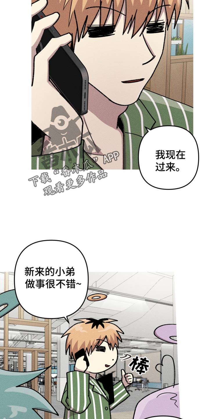 象山影视城漫画,第124话1图
