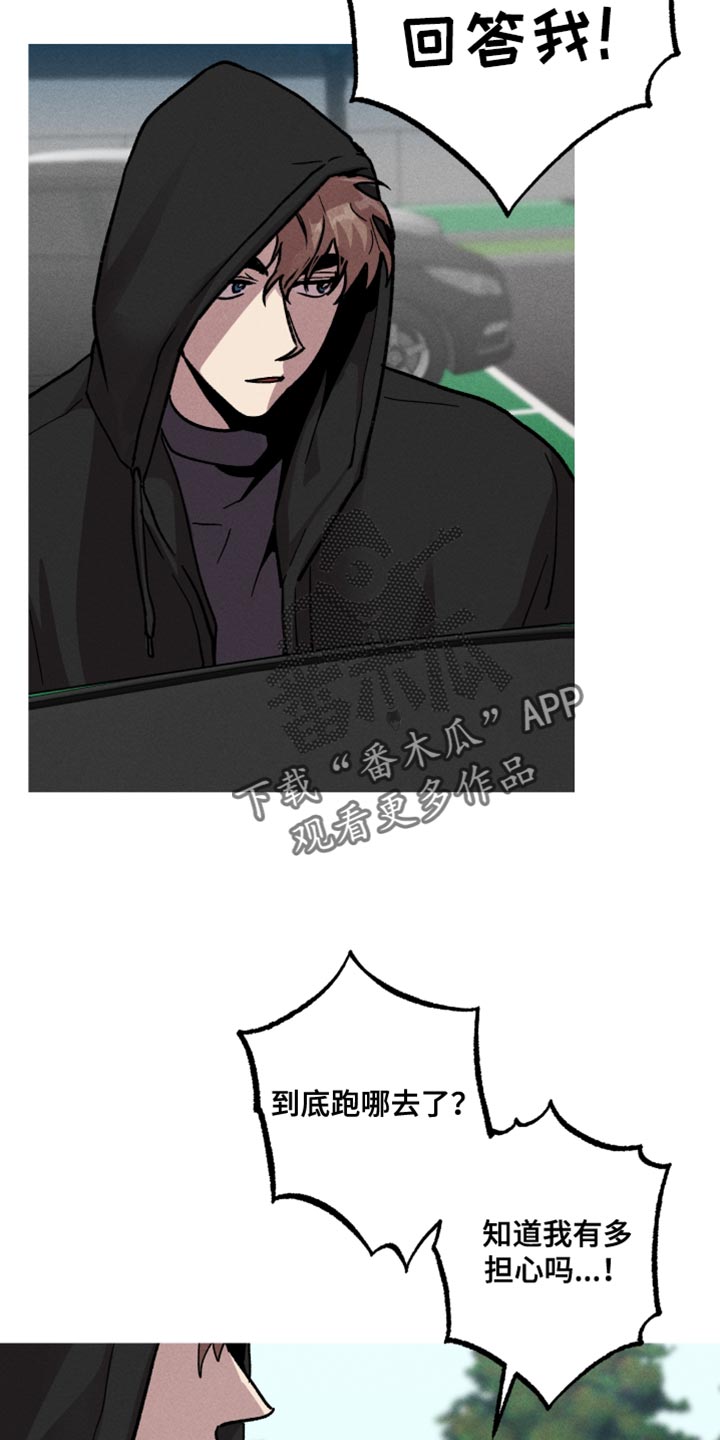 相杀漫画,第88话1图