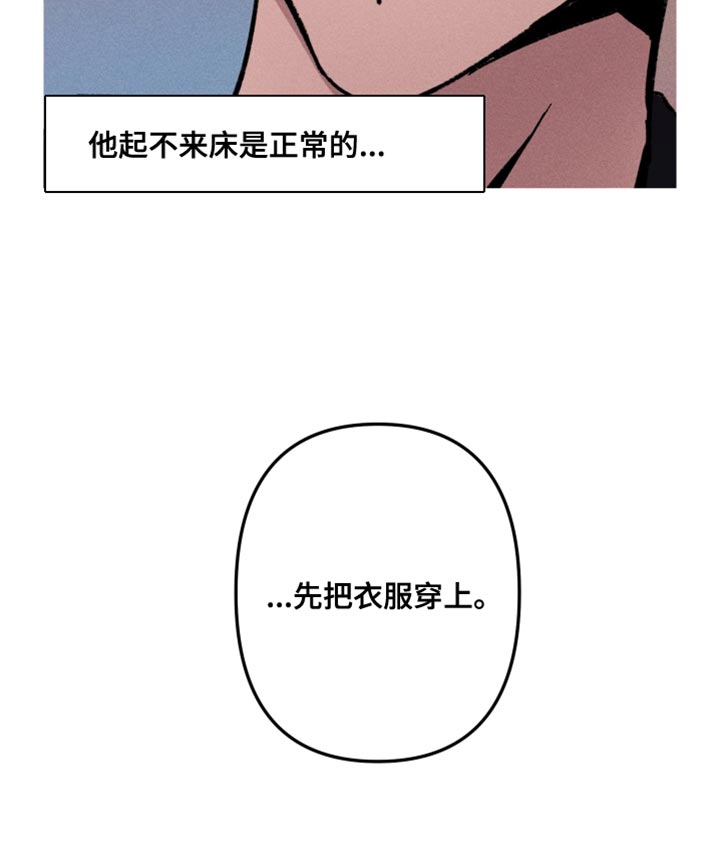 相杀的两个小朋友漫画,第69话1图