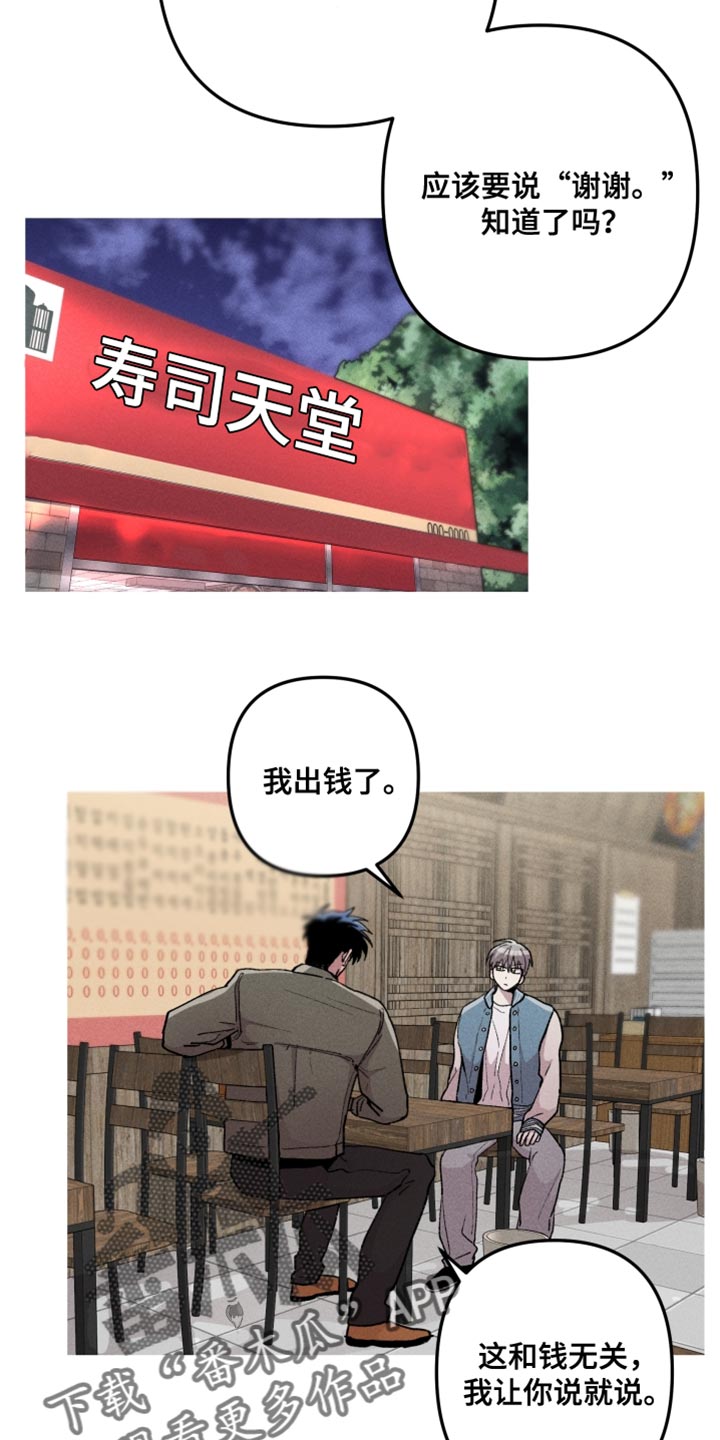 相杀漫画,第77话1图