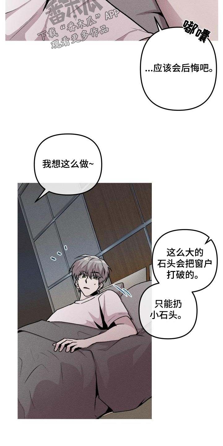 相杀的两个小朋友漫画,第59话1图