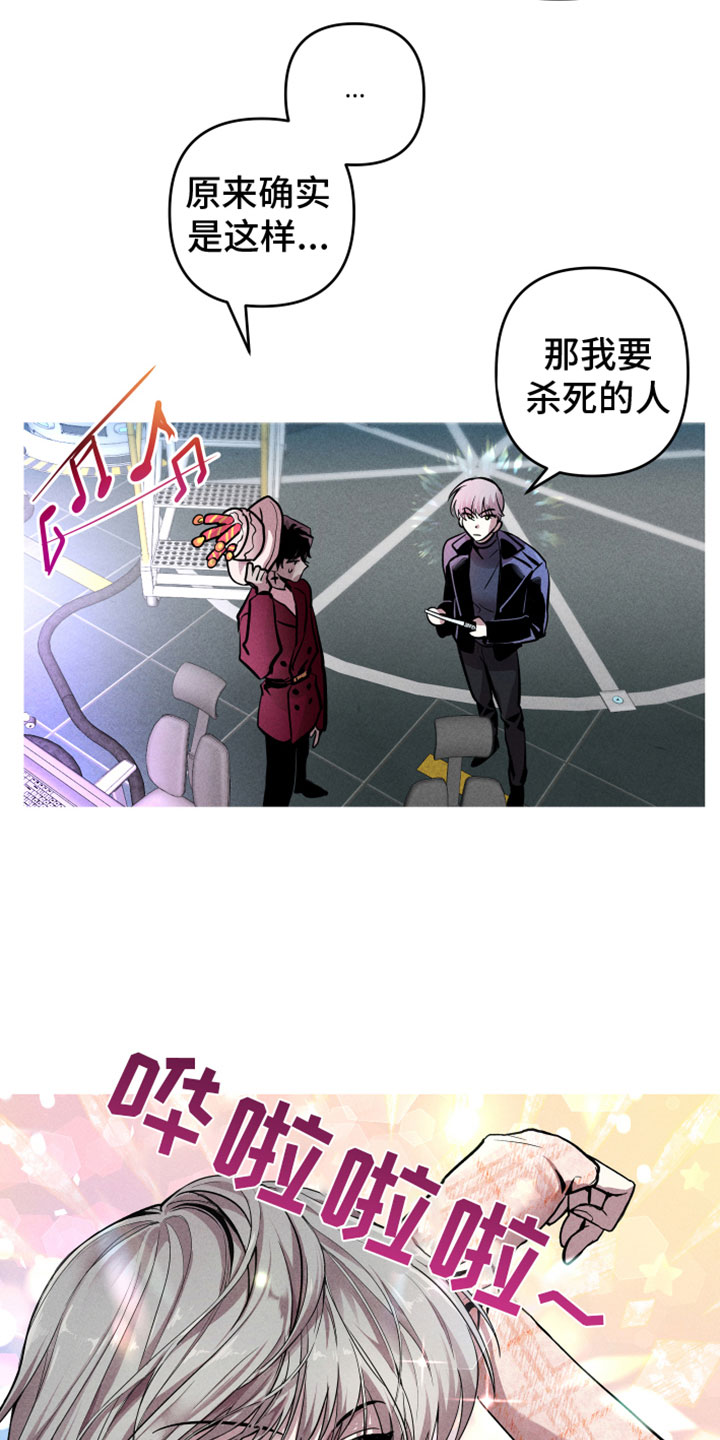 相杀漫画,第2话1图