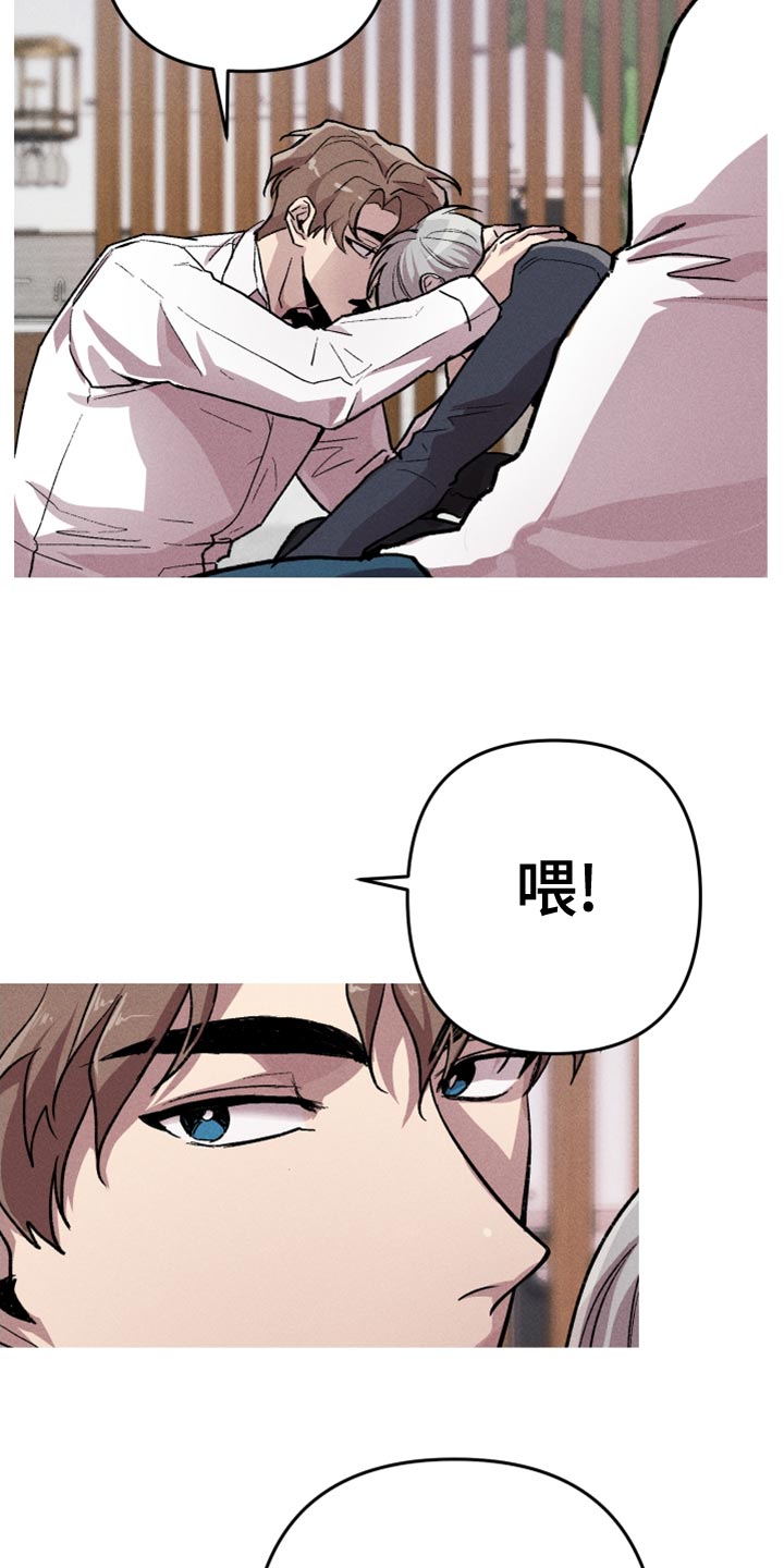 相杀的两个小朋友漫画,第19话1图