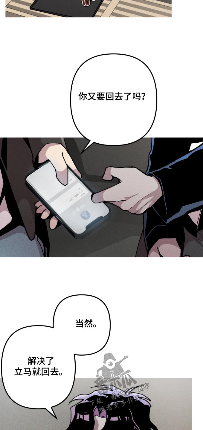 象山影视城漫画,第58话2图