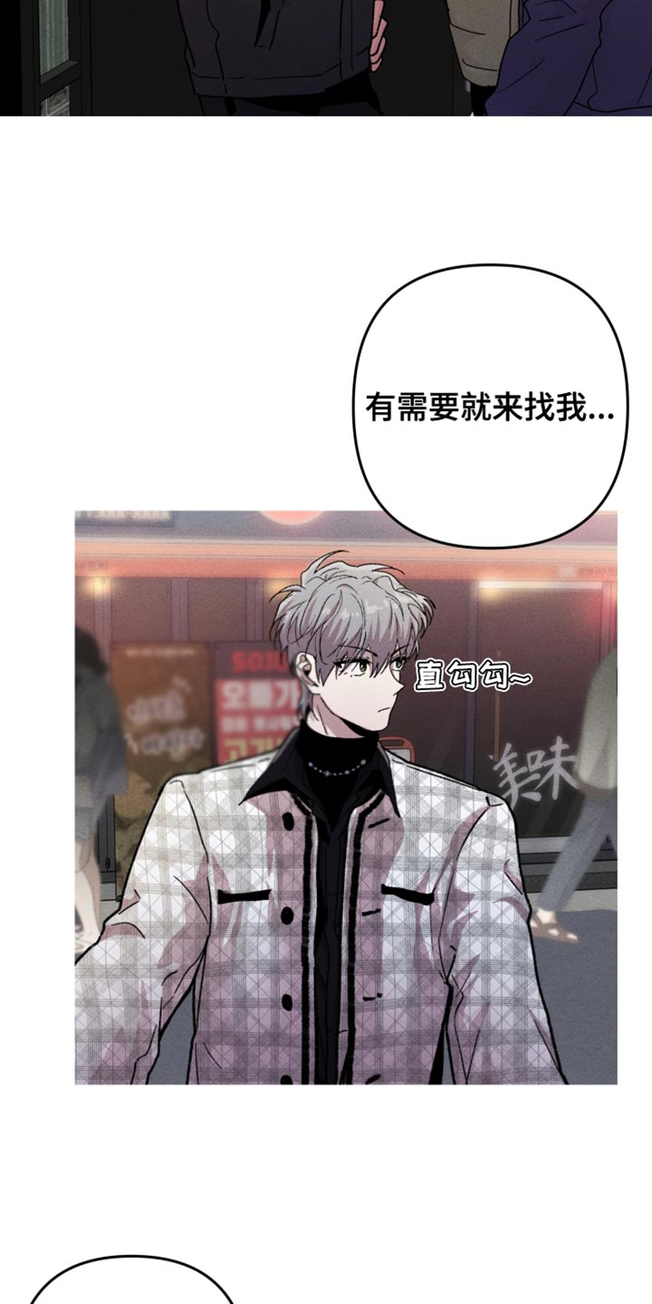 相杀的两个小朋友漫画,第134话1图