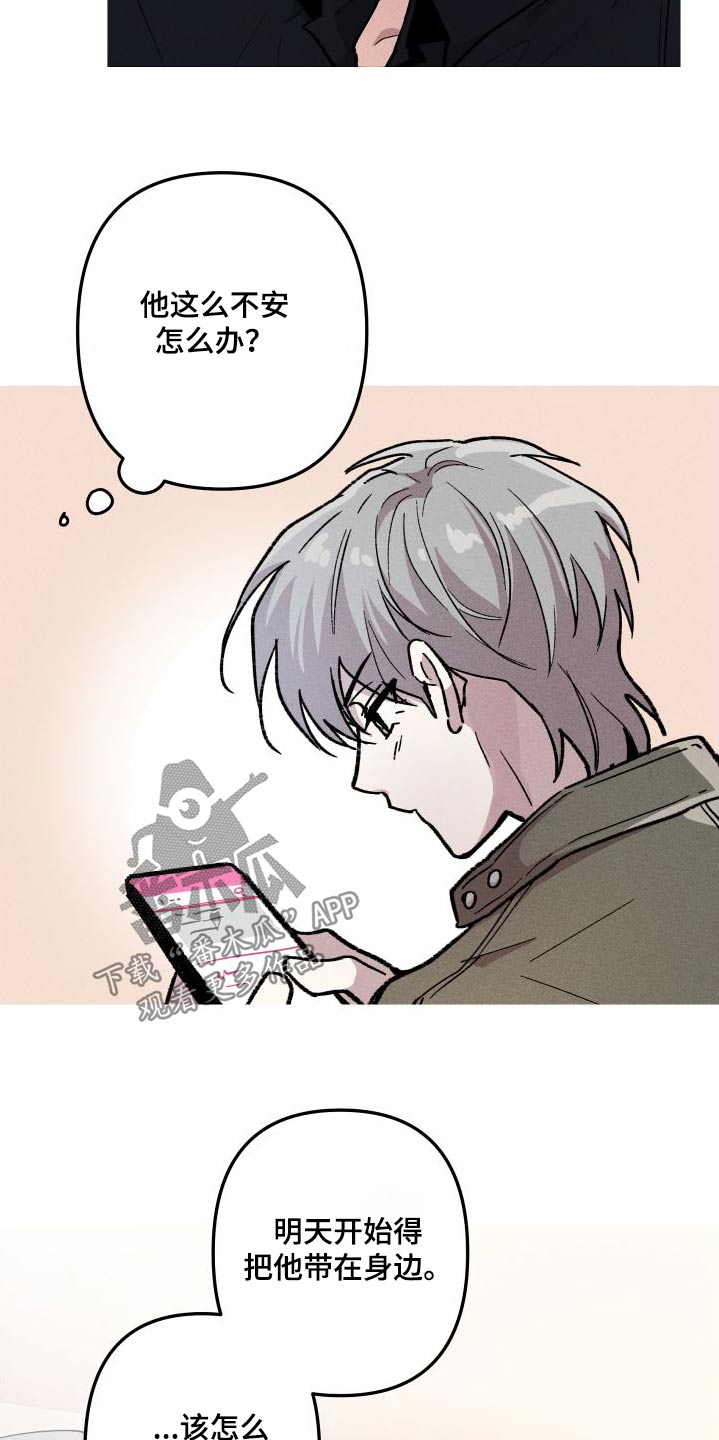 相杀的两个小朋友漫画,第63章：想吃什么2图