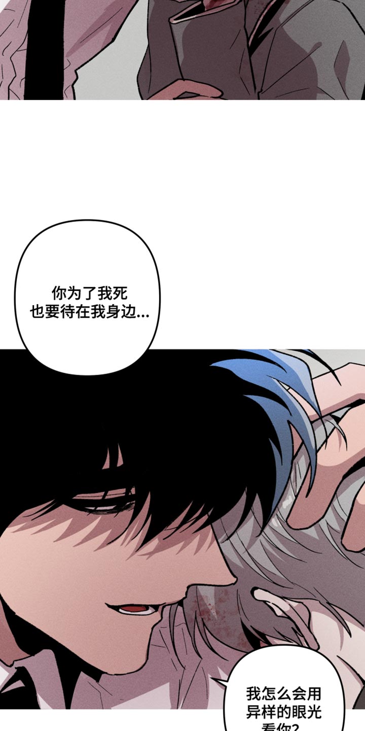 相杀漫画,第91话2图