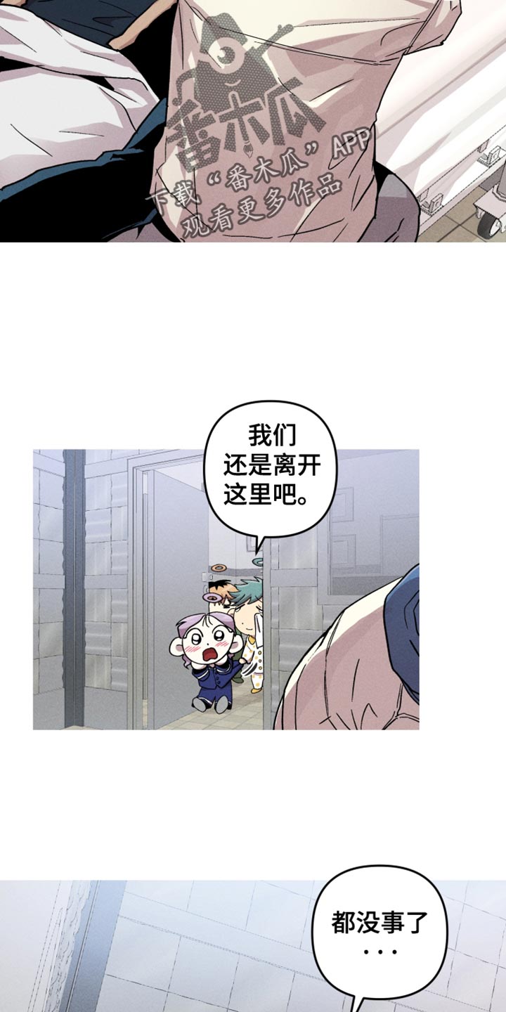 相杀漫画,第116话2图