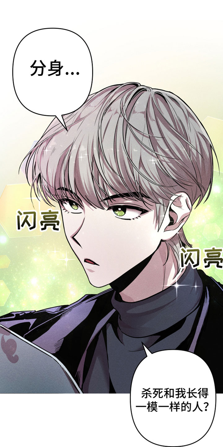 相杀漫画,第2话2图
