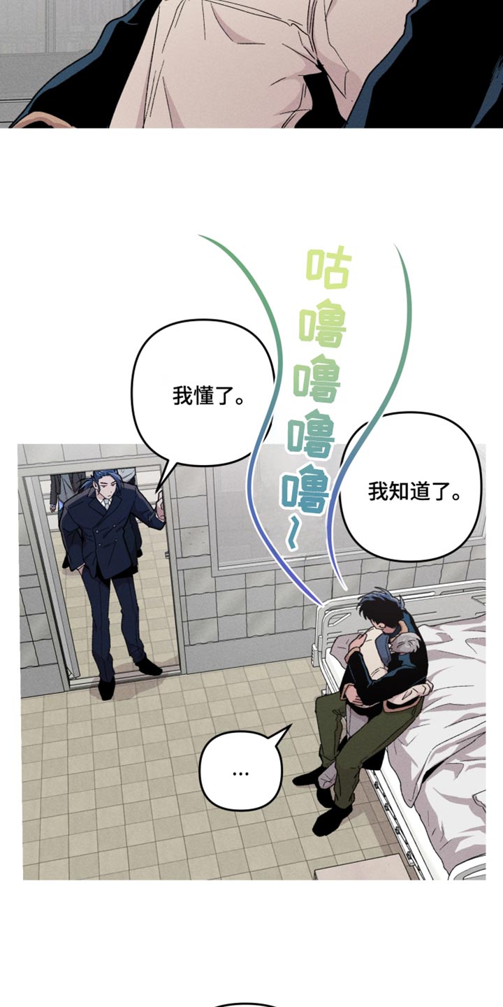 相杀漫画,第120话1图