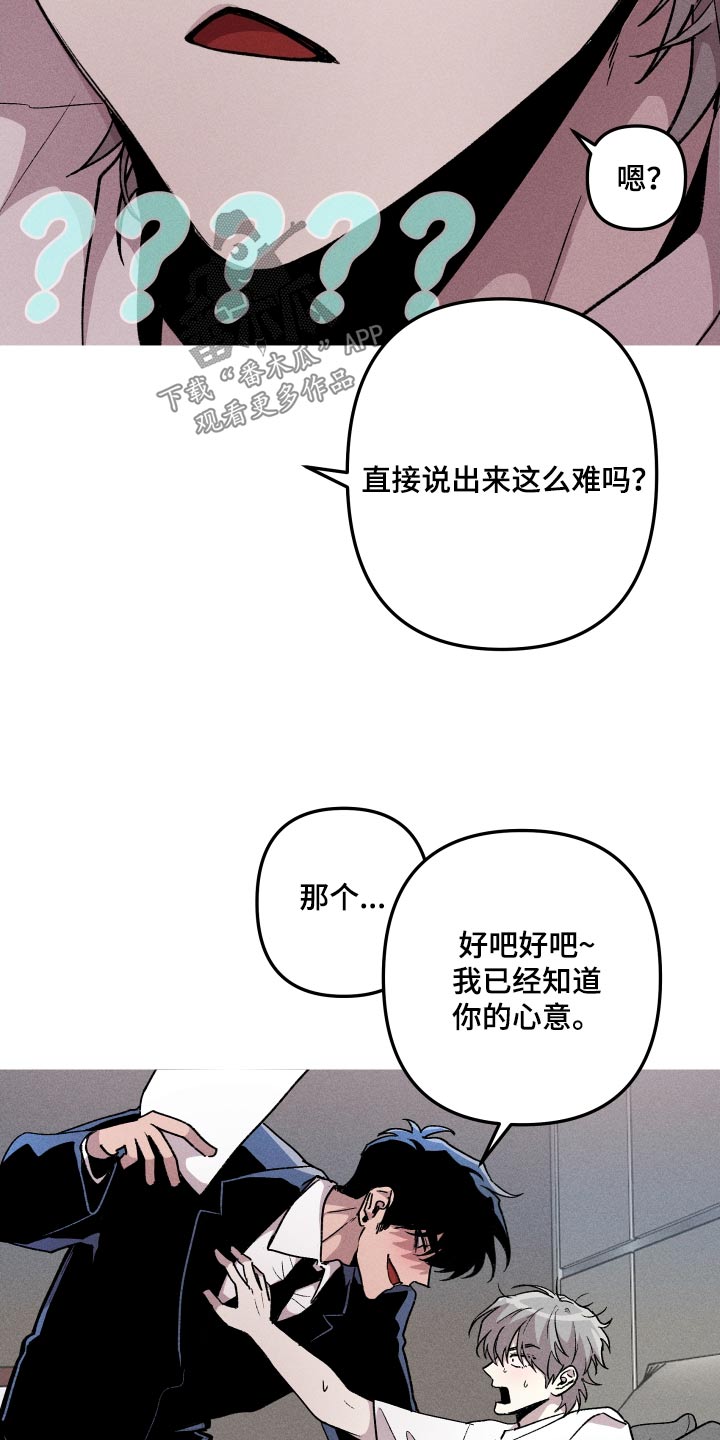 象山影视城漫画,第49话2图