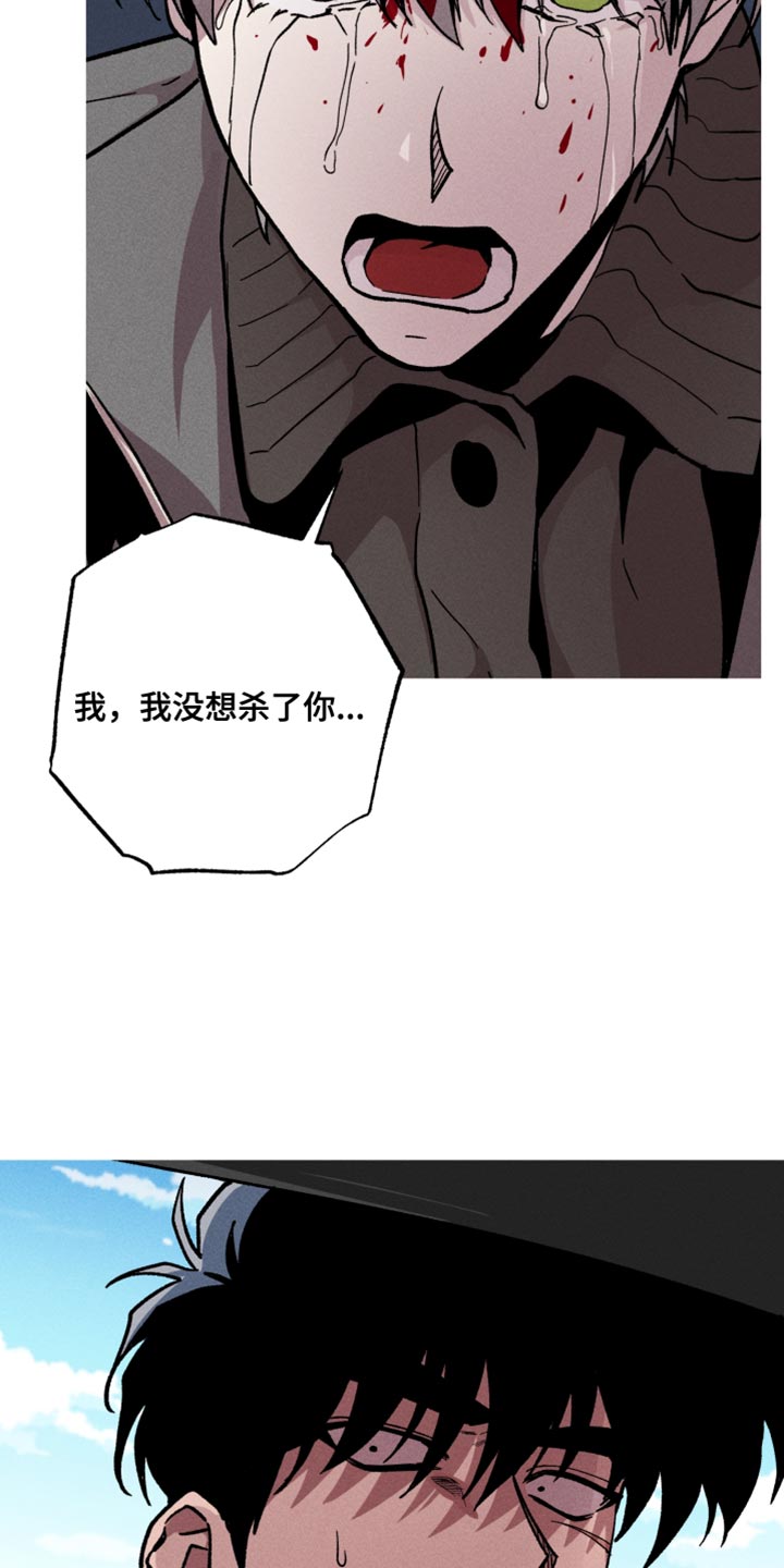 相杀的两个小朋友漫画,第89话2图