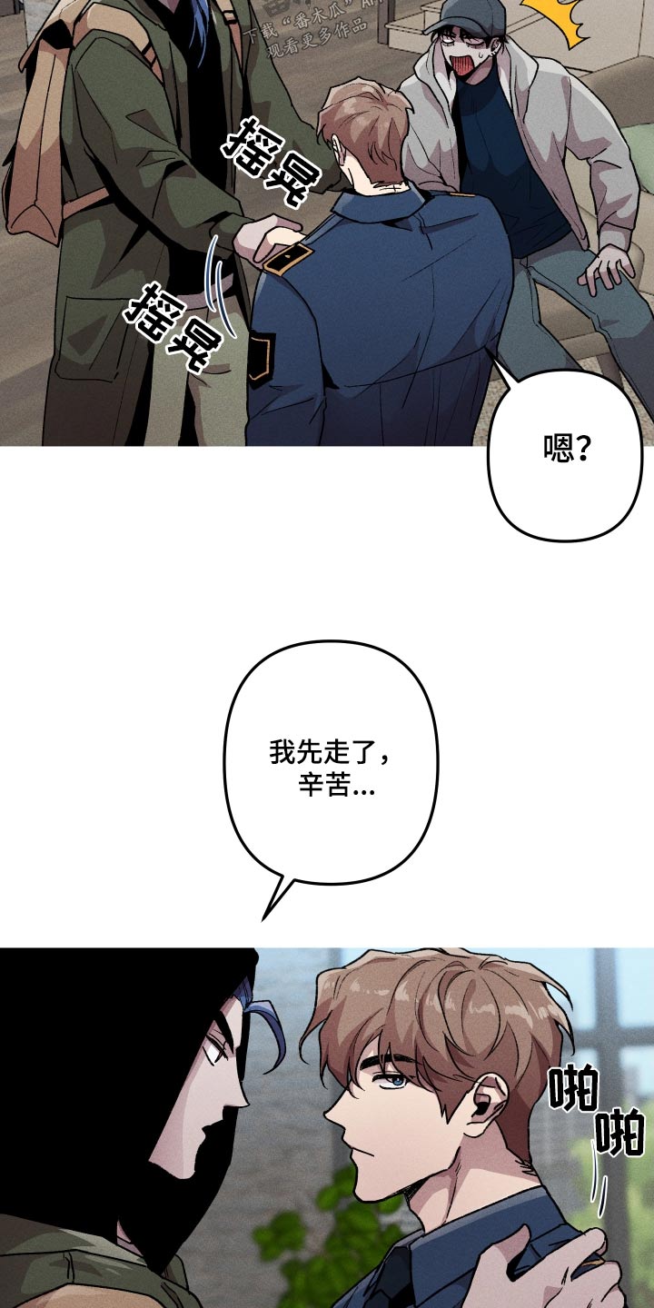 相杀的两个小朋友漫画,第39话2图