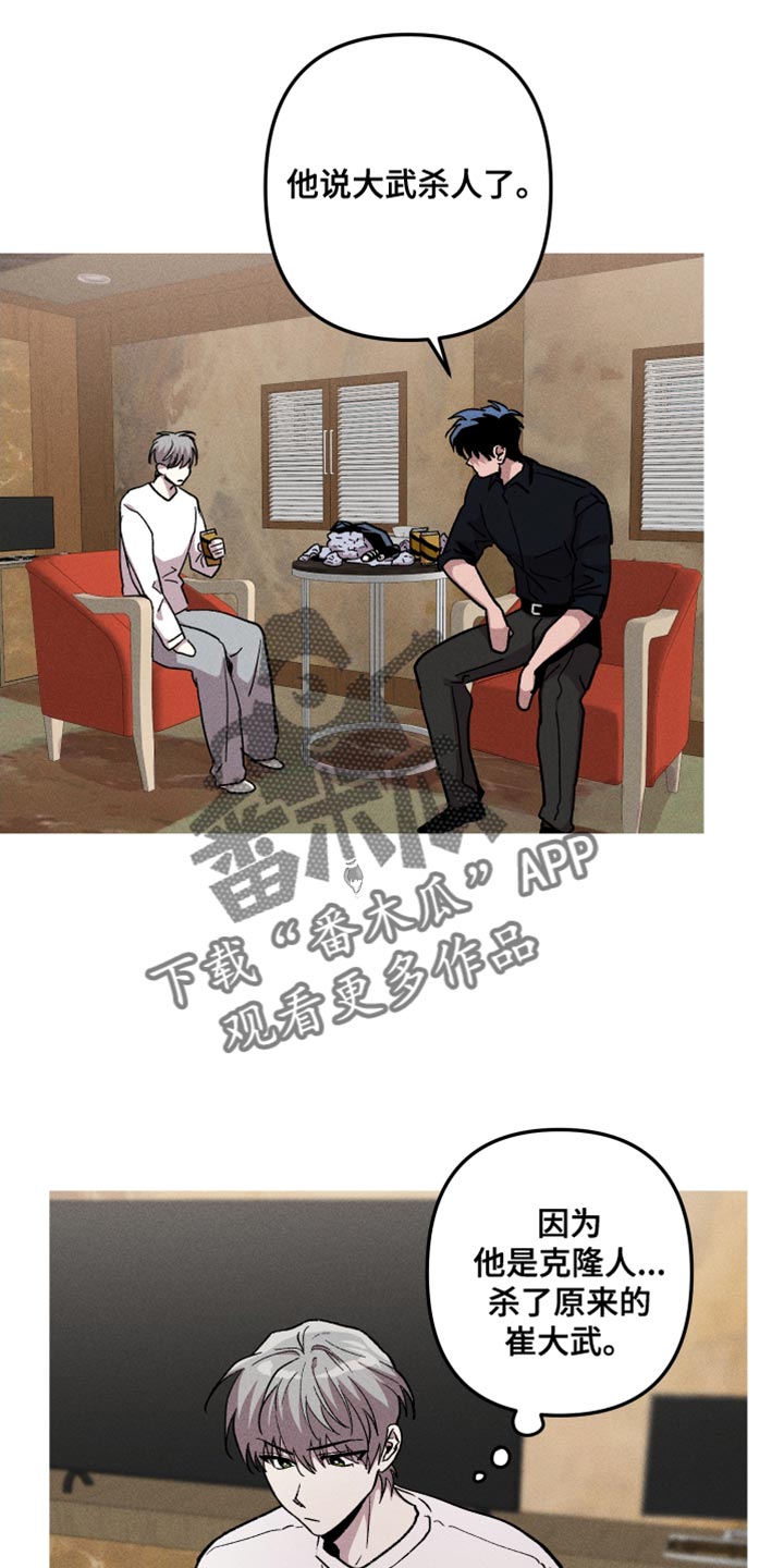 相杀漫画,第79话1图
