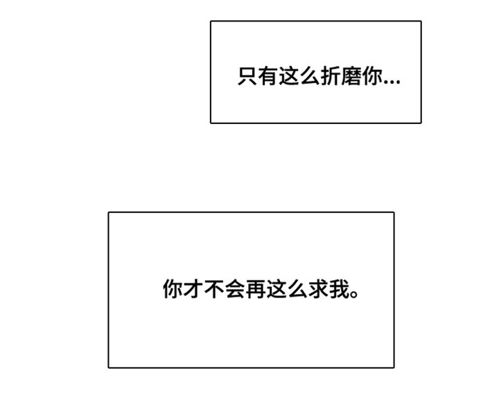 相杀漫画,第66话2图