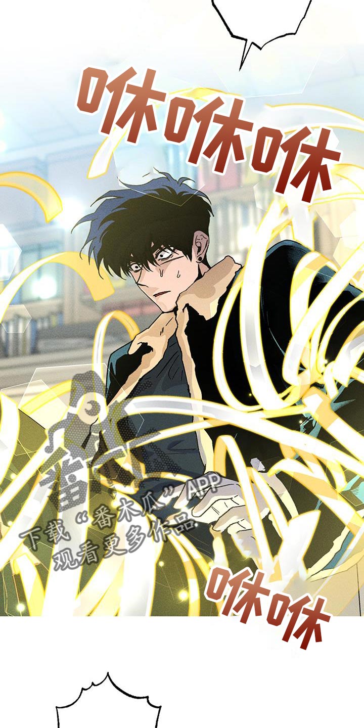 相杀的两个小朋友漫画,第103话1图