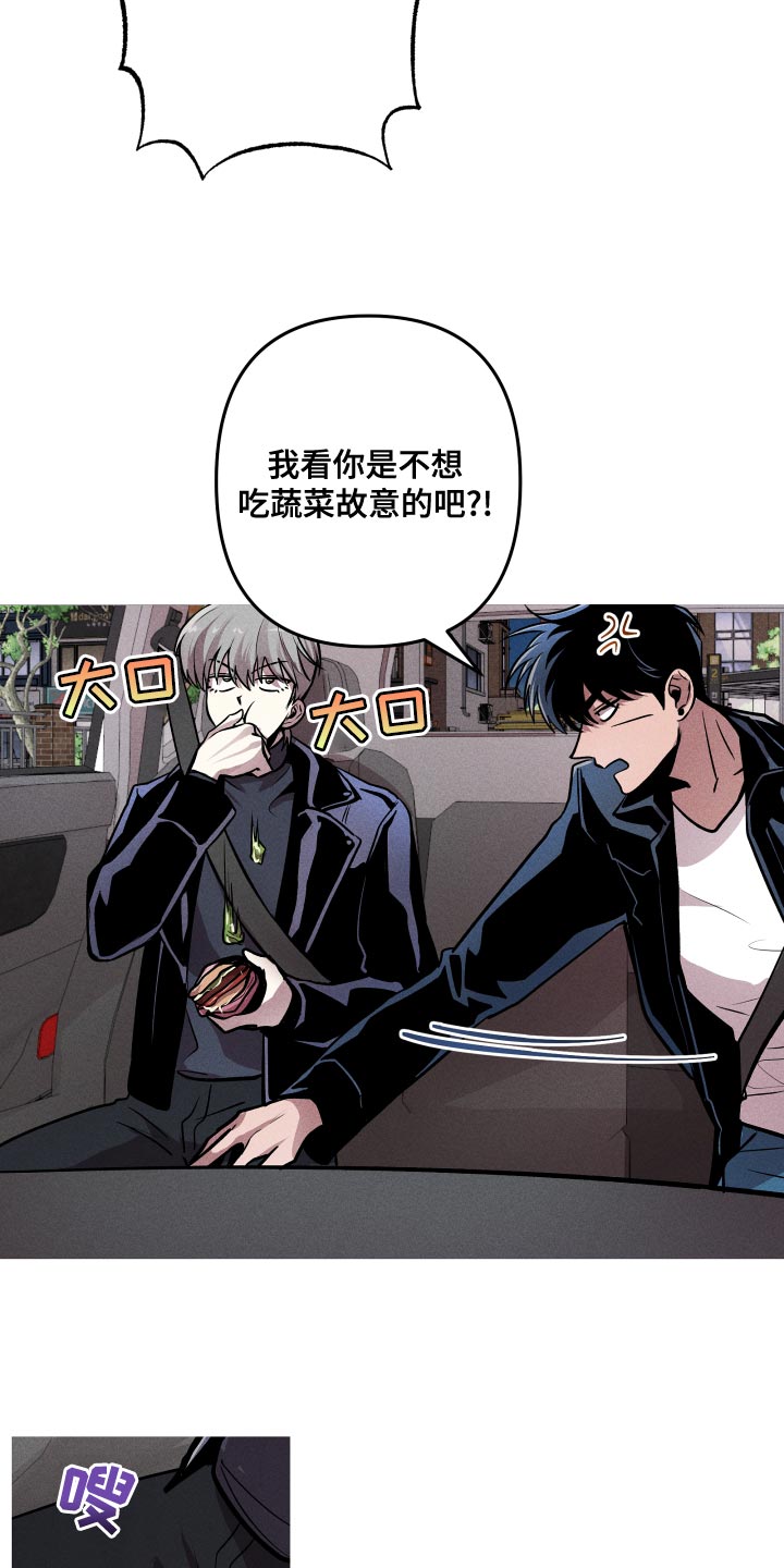 相杀漫画,第14话1图