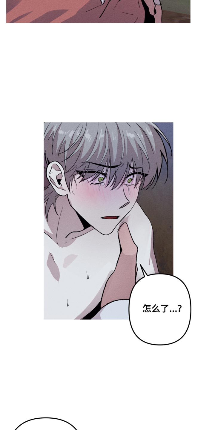 相杀漫画,第67话1图