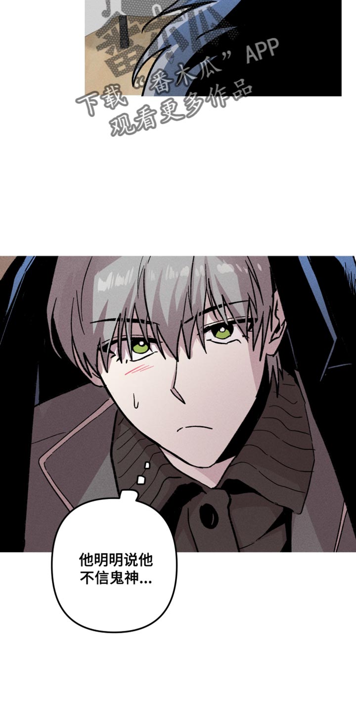 相杀漫画,第83话1图