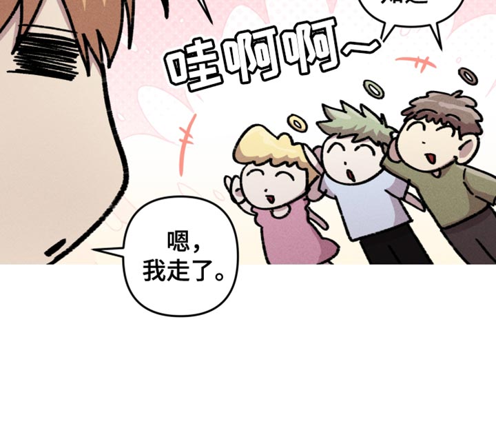 象山影视城漫画,第111话1图