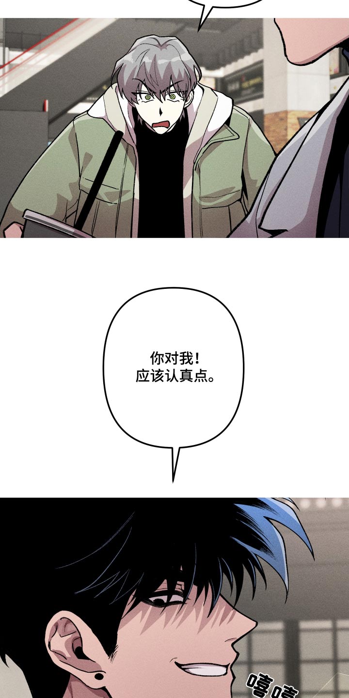 相杀是什么术语漫画,第40话2图