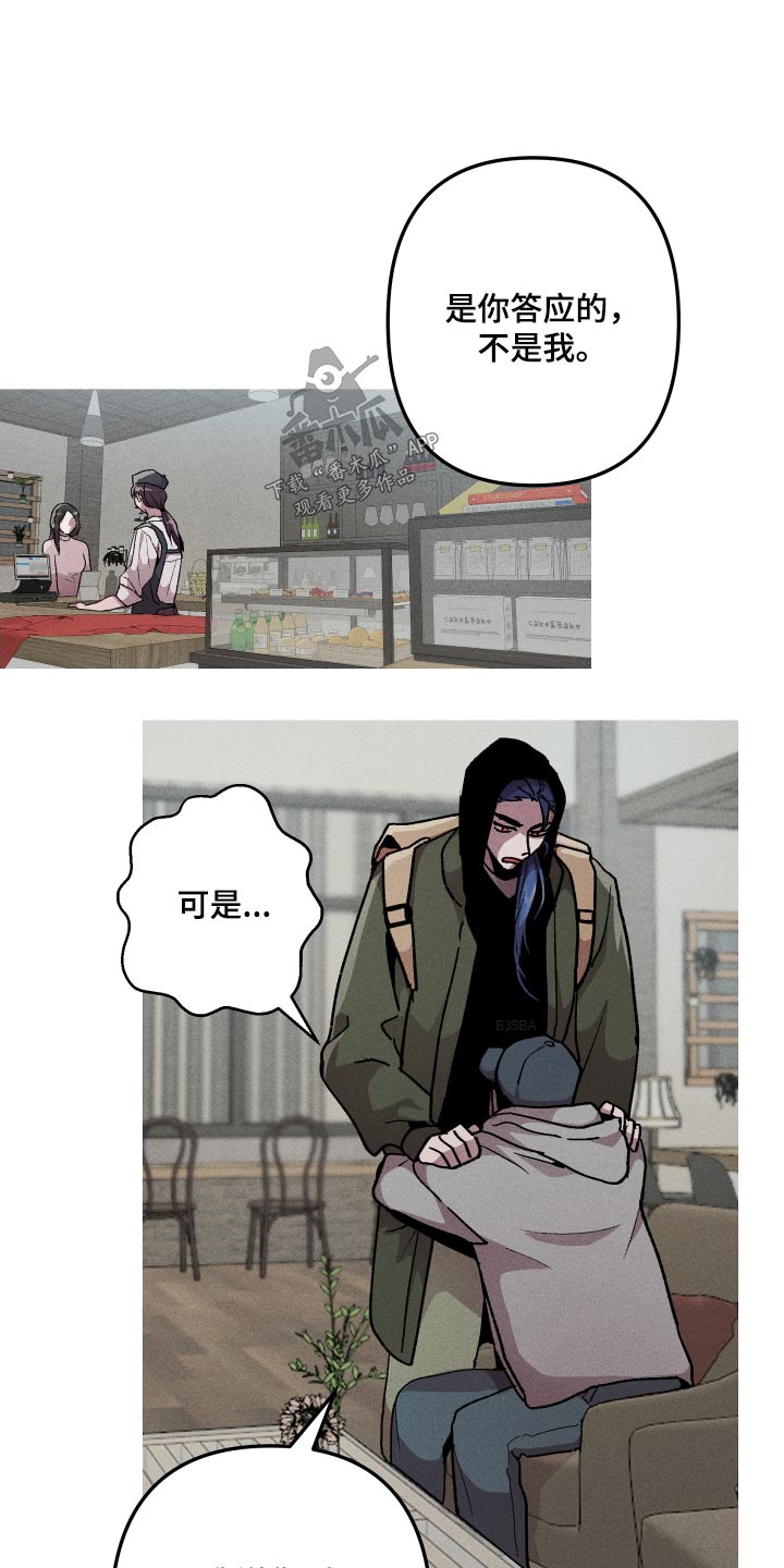 相杀的两个小朋友漫画,第39话1图