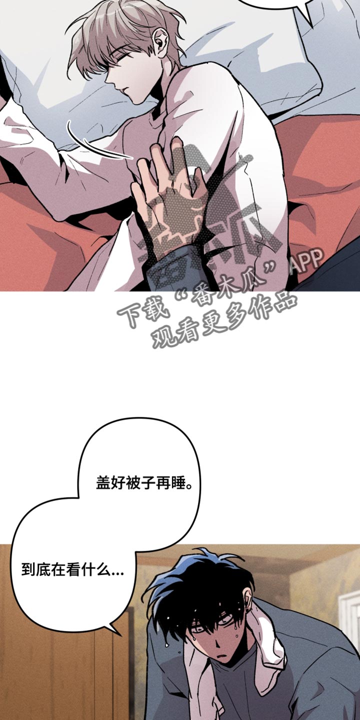 向上罗志祥漫画,第80话1图