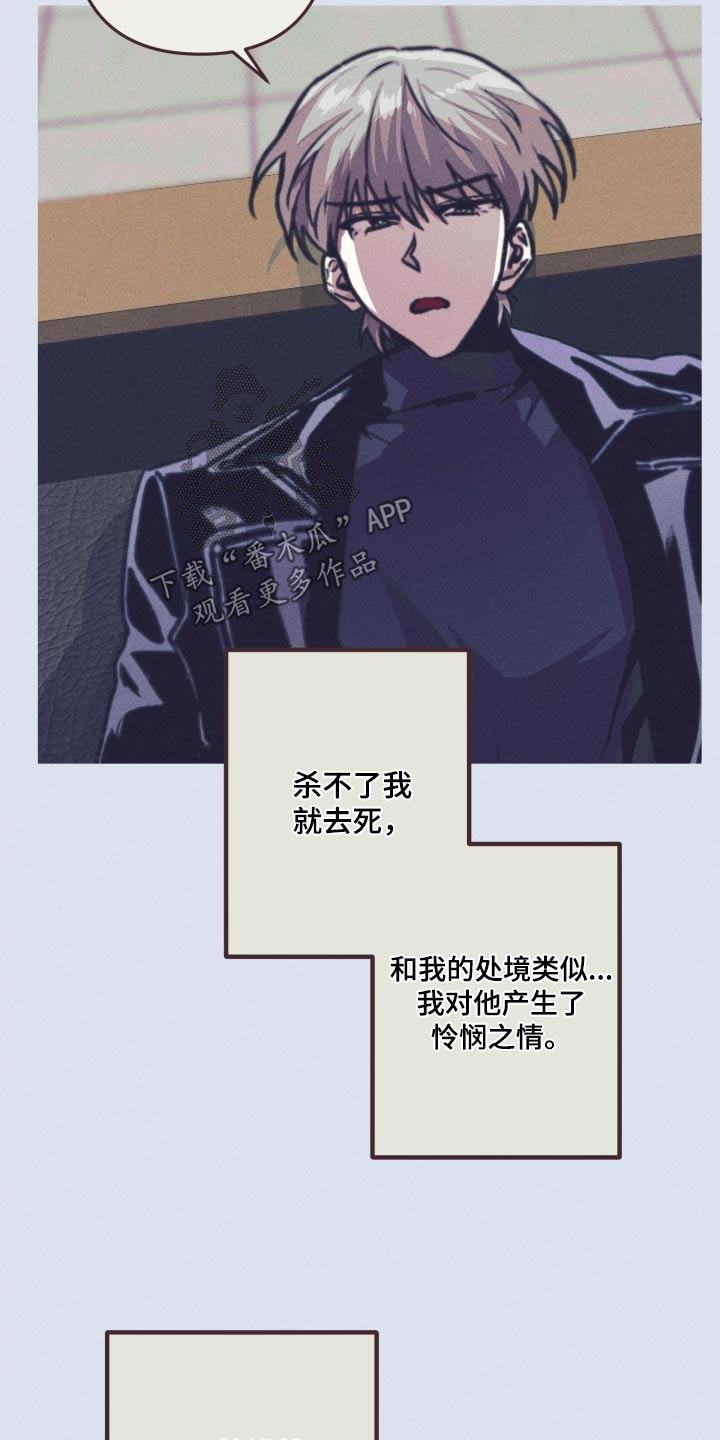 相杀相爱的爱情漫画,第61章：留在我身边2图