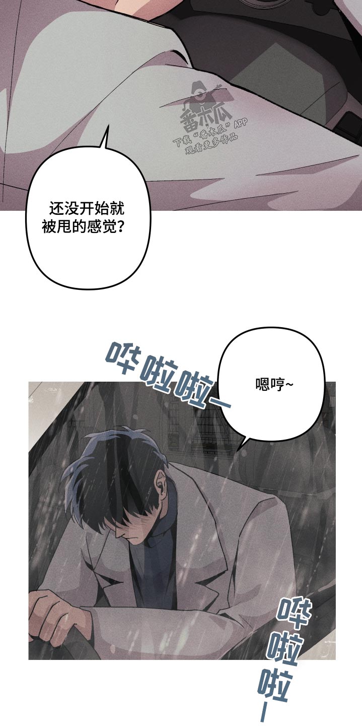 相杀漫画,第46话1图