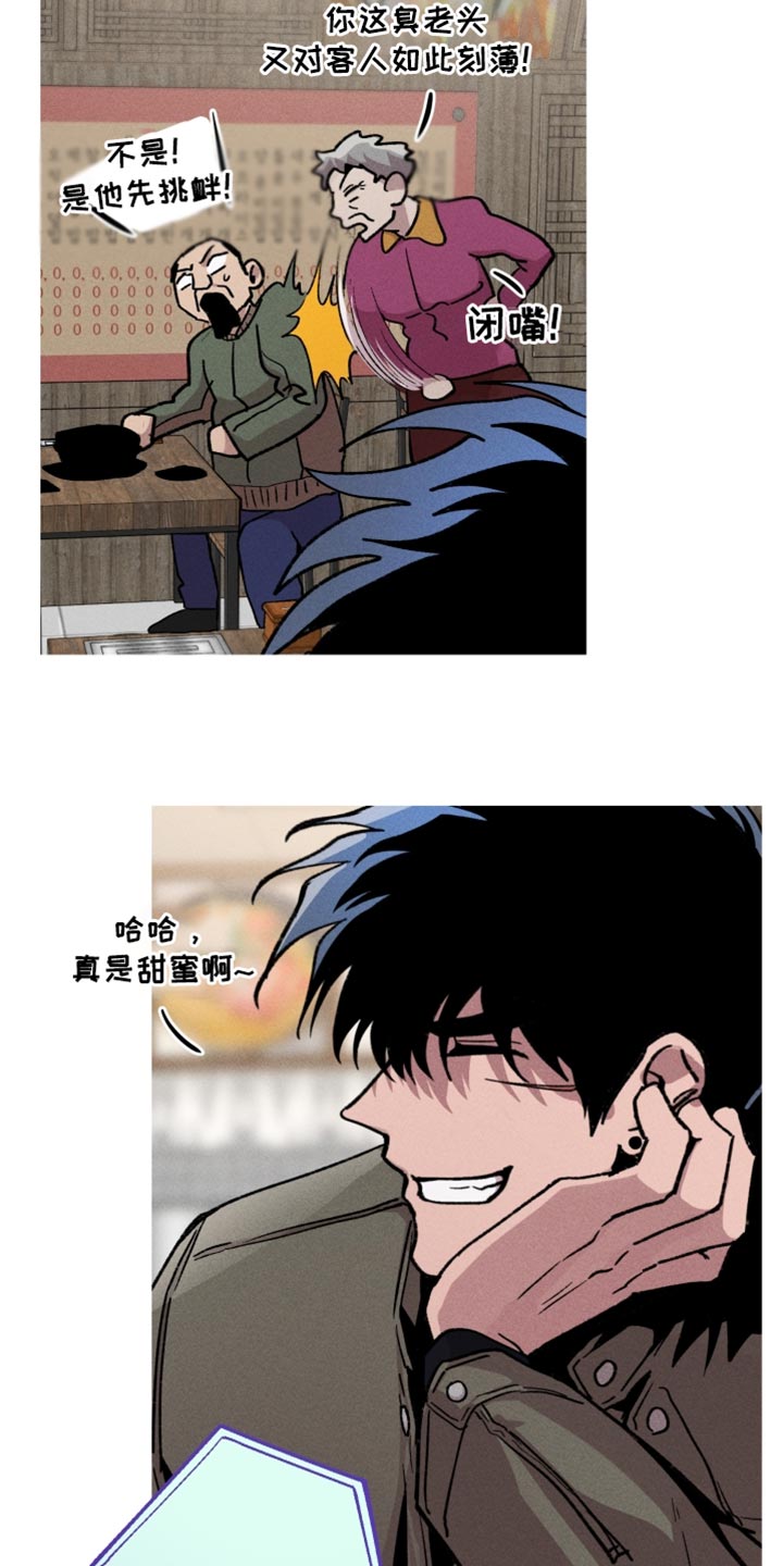 相杀是什么术语漫画,第77话2图