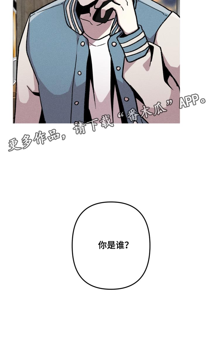 相杀是什么术语漫画,第77话1图